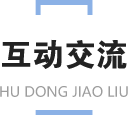 互动交流图标